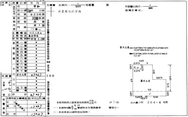 新北大樓法拍-2