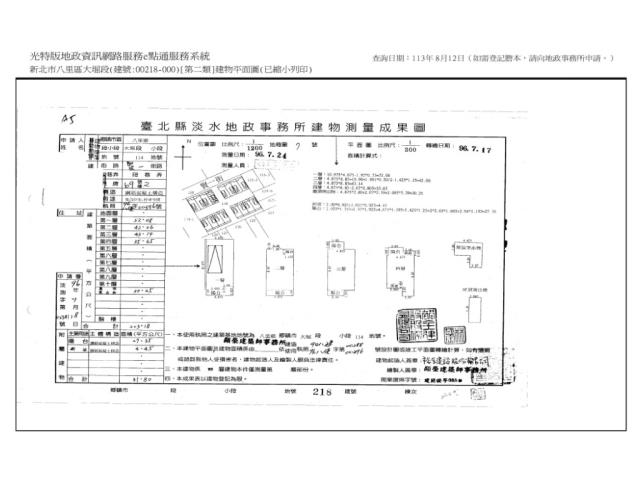 八里法拍透天-8