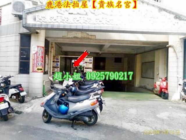 彰化法拍華廈-2