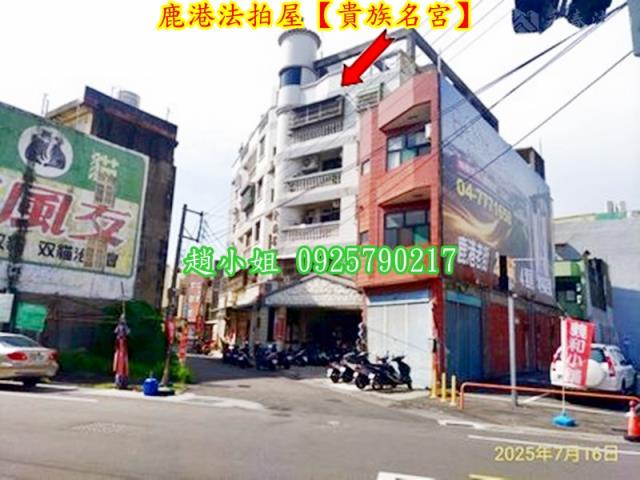 彰化法拍華廈-3