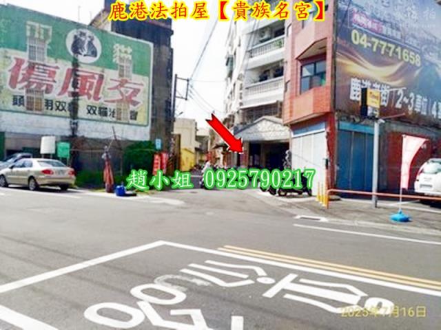彰化法拍華廈-4