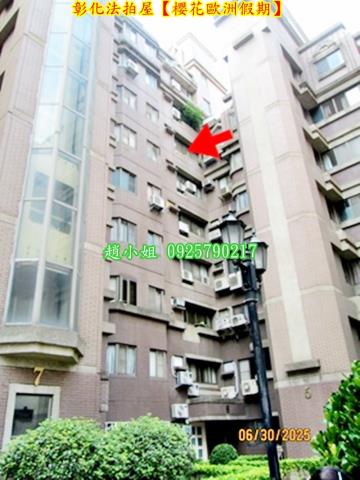 彰化彰化市法拍華廈-4