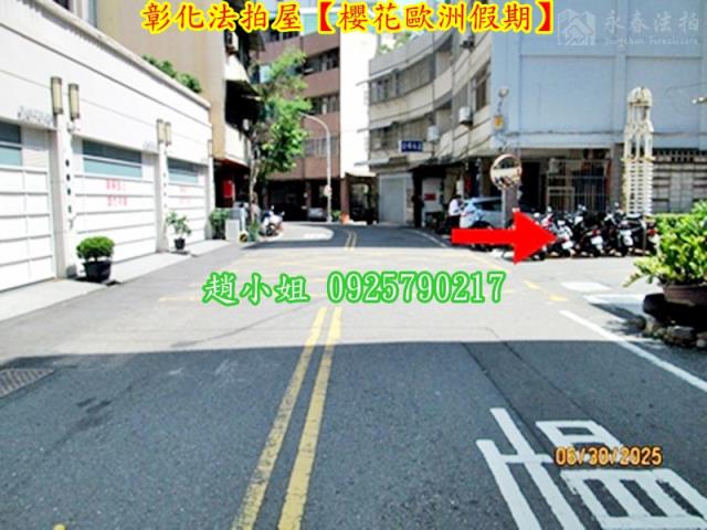 彰化彰化市法拍華廈-8