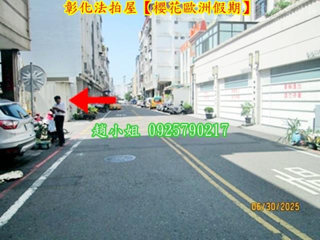 彰化彰化市法拍華廈-9