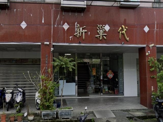 新北新店大樓法拍-5