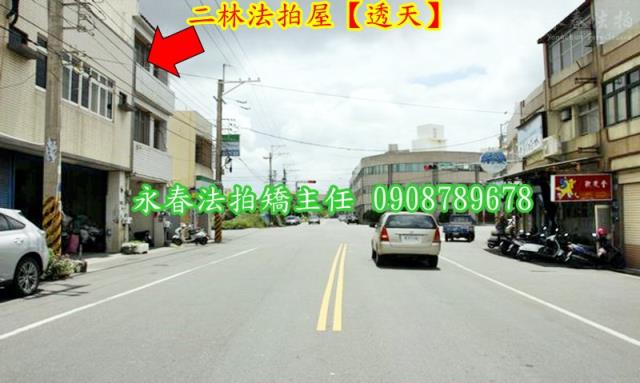 彰化二林透天法拍-6