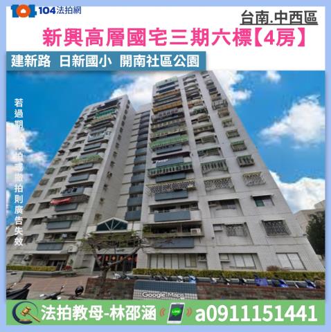 南區法拍大樓-1