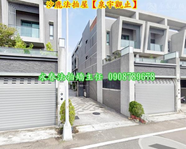 沙鹿透天拍賣-2