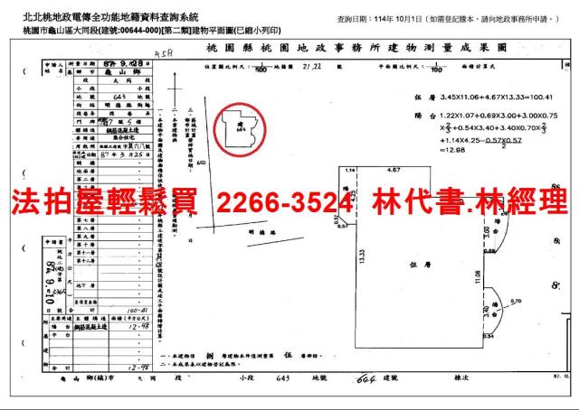 桃園法拍華廈-11