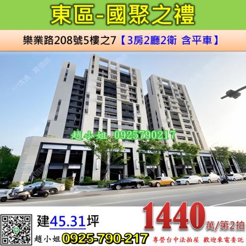 台中大樓法拍-1