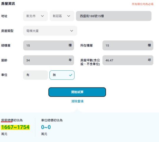 新莊大樓拍賣-15