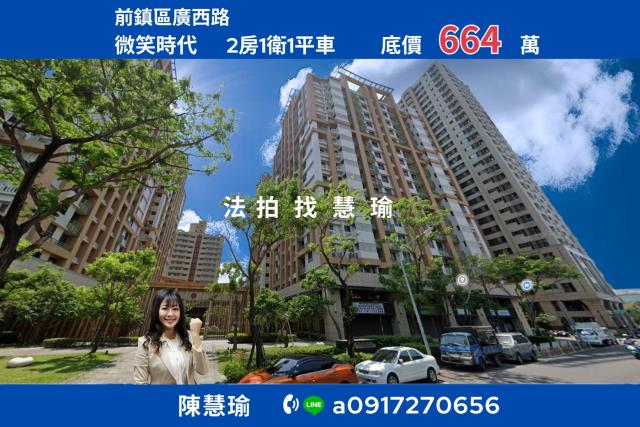 前鎮大樓法拍-1