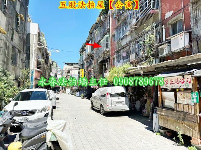 五股公寓法拍-4