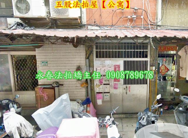 五股公寓法拍-6