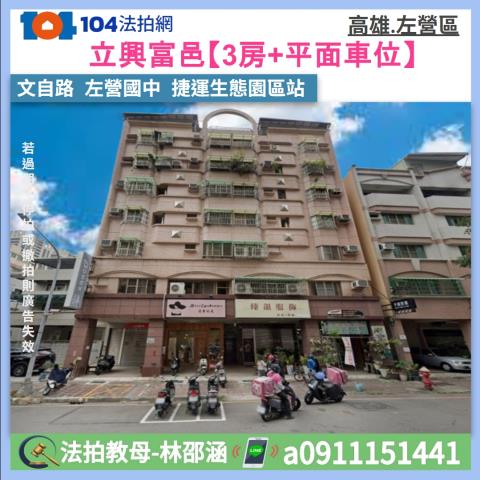 左營法拍大樓-1