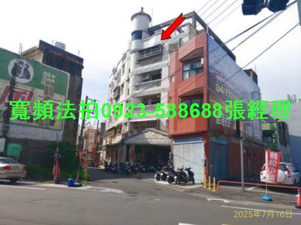 鹿港華廈法拍-1