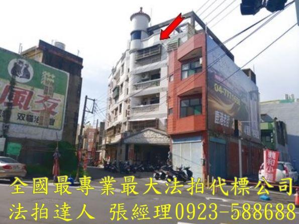鹿港法拍華廈-1