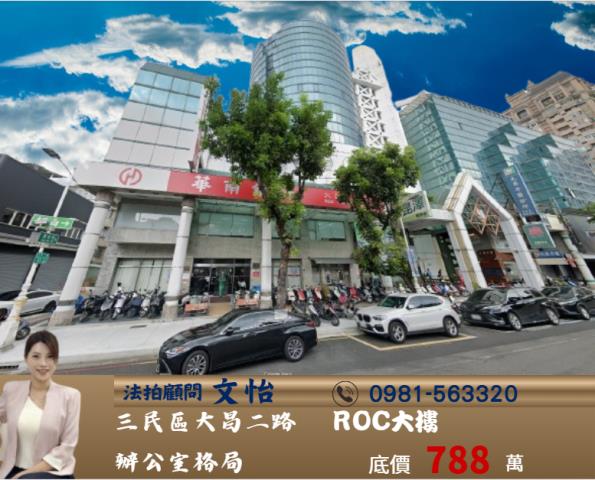 三民區大樓法拍-1