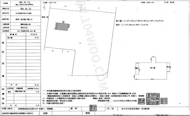 北屯大樓法拍-3