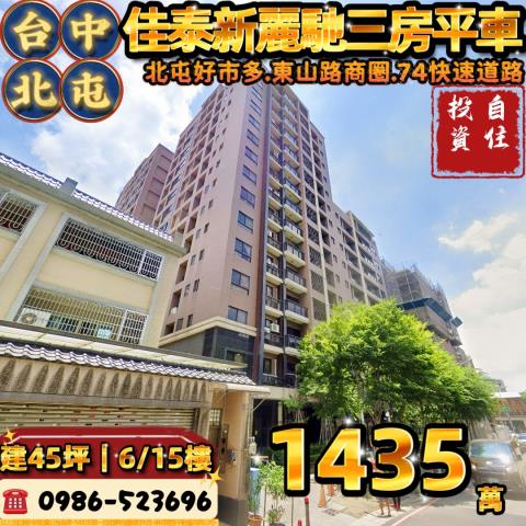 台中法拍大樓-1