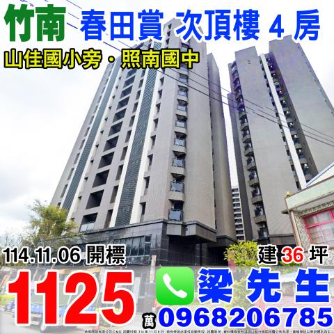 苗栗大樓法拍-1