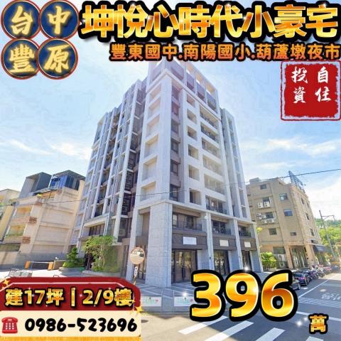 台中豐原大樓法拍-1