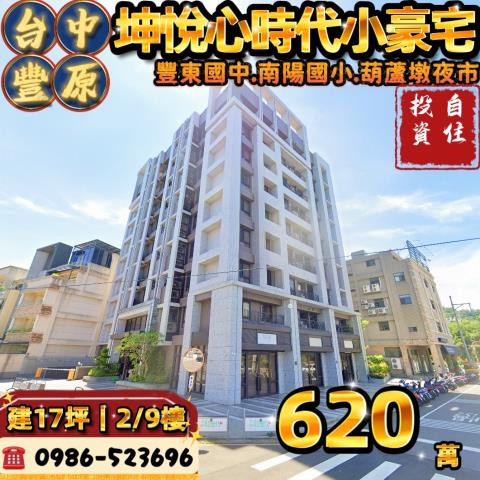 台中豐原大樓法拍-1