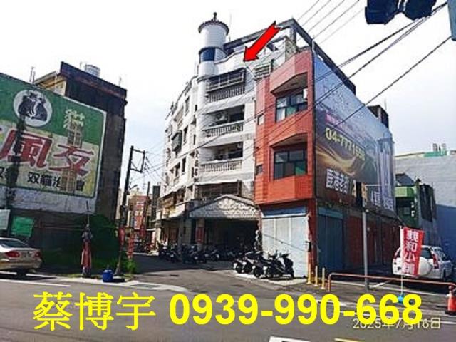 鹿港貴族名宮法拍屋
