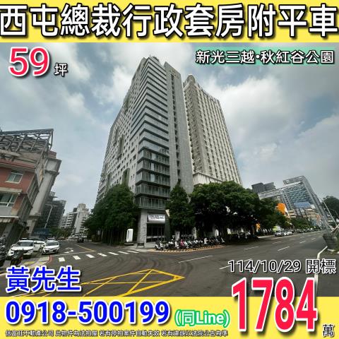 西屯法拍大樓-1