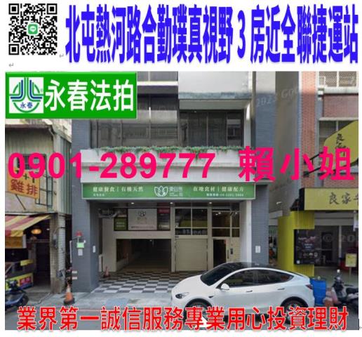 北屯大樓拍賣-1