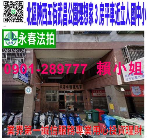 北區華廈法拍-1