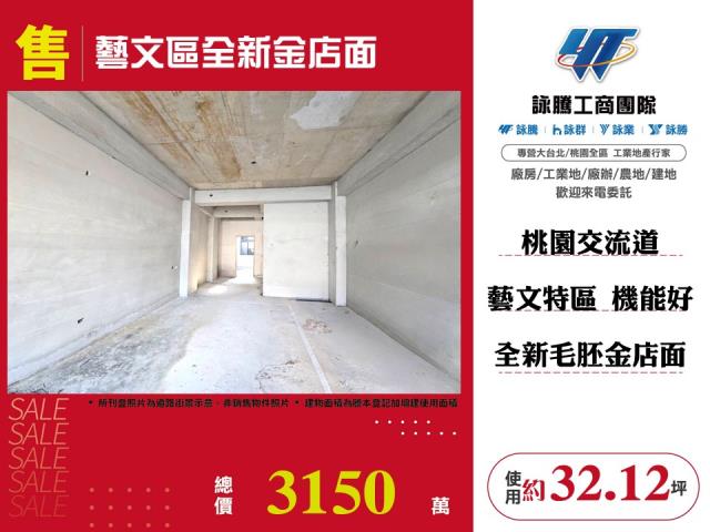 桃園桃園區店面-1