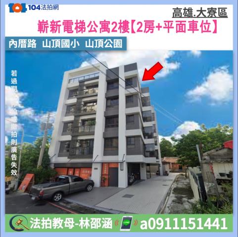 大寮拍賣公寓-1