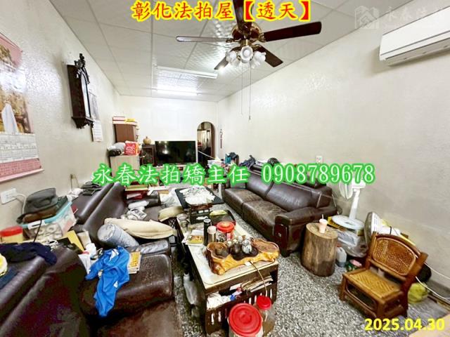 彰化市法拍透天-5