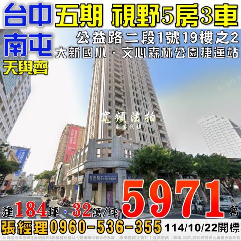 台中拍賣大樓-1
