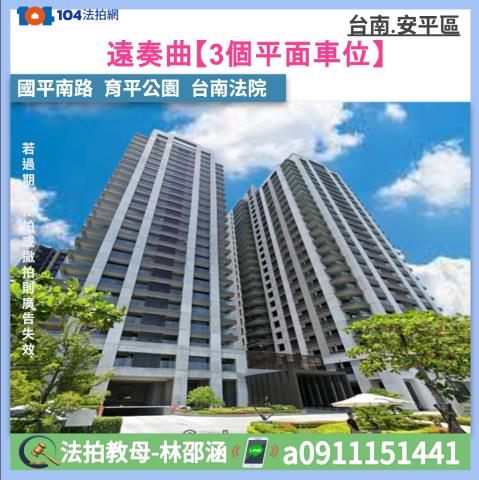 台南法拍大樓-1