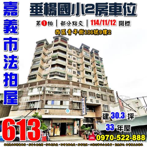 嘉義市青年街御花園