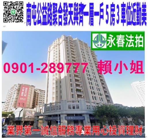 台中南屯拍賣大樓-1