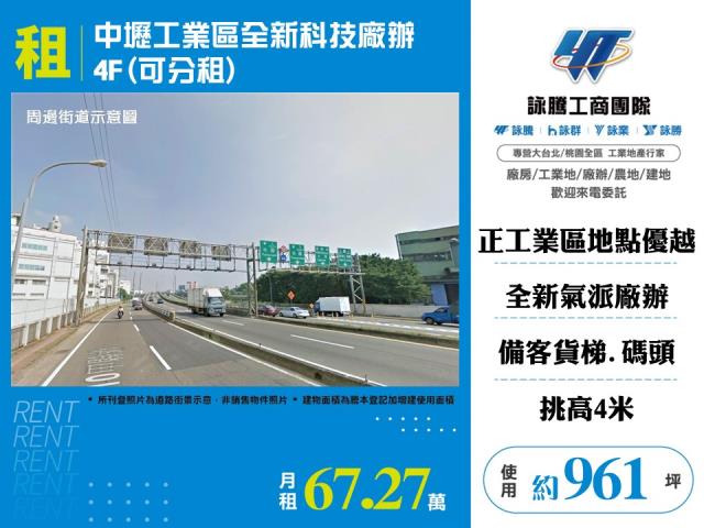 桃園廠房-1
