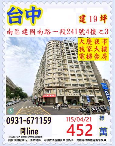 台中大樓法拍-1