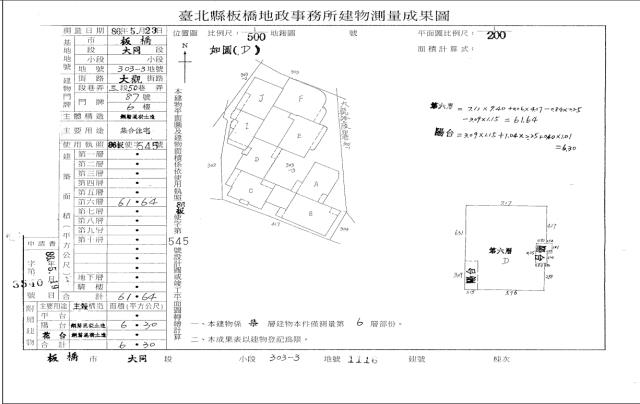新北法拍大樓-5