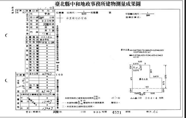 新北中和大樓拍賣-4