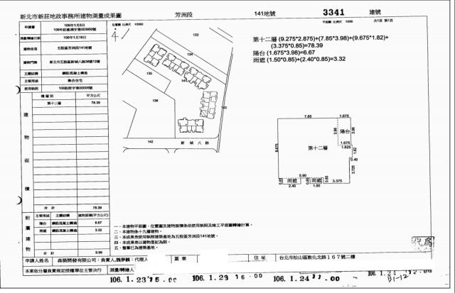 五股法拍大樓-5