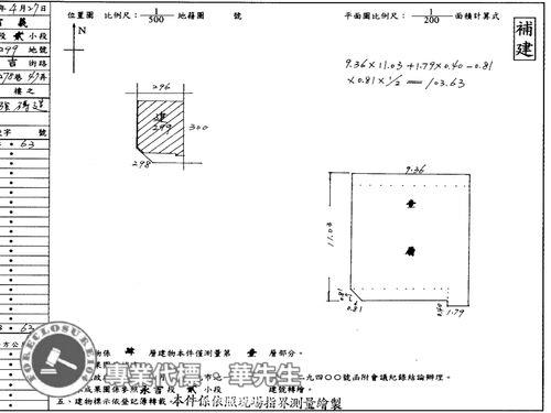 台北信義區公寓法拍-6