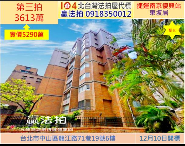 台北中山區大樓法拍-1