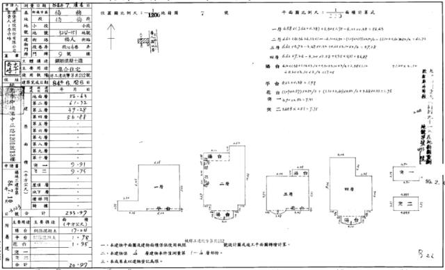 楊梅法拍別墅-2
