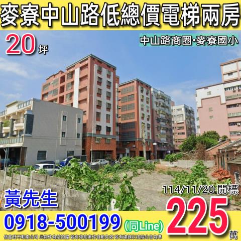 麥寮大樓拍賣-1