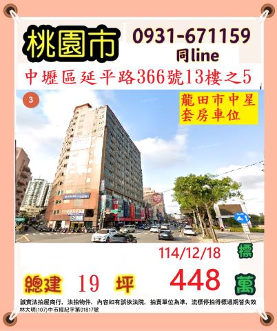 桃園中壢大樓拍賣-1