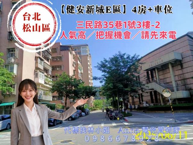 松山大樓拍賣-3