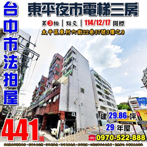 太平拍賣大樓-1